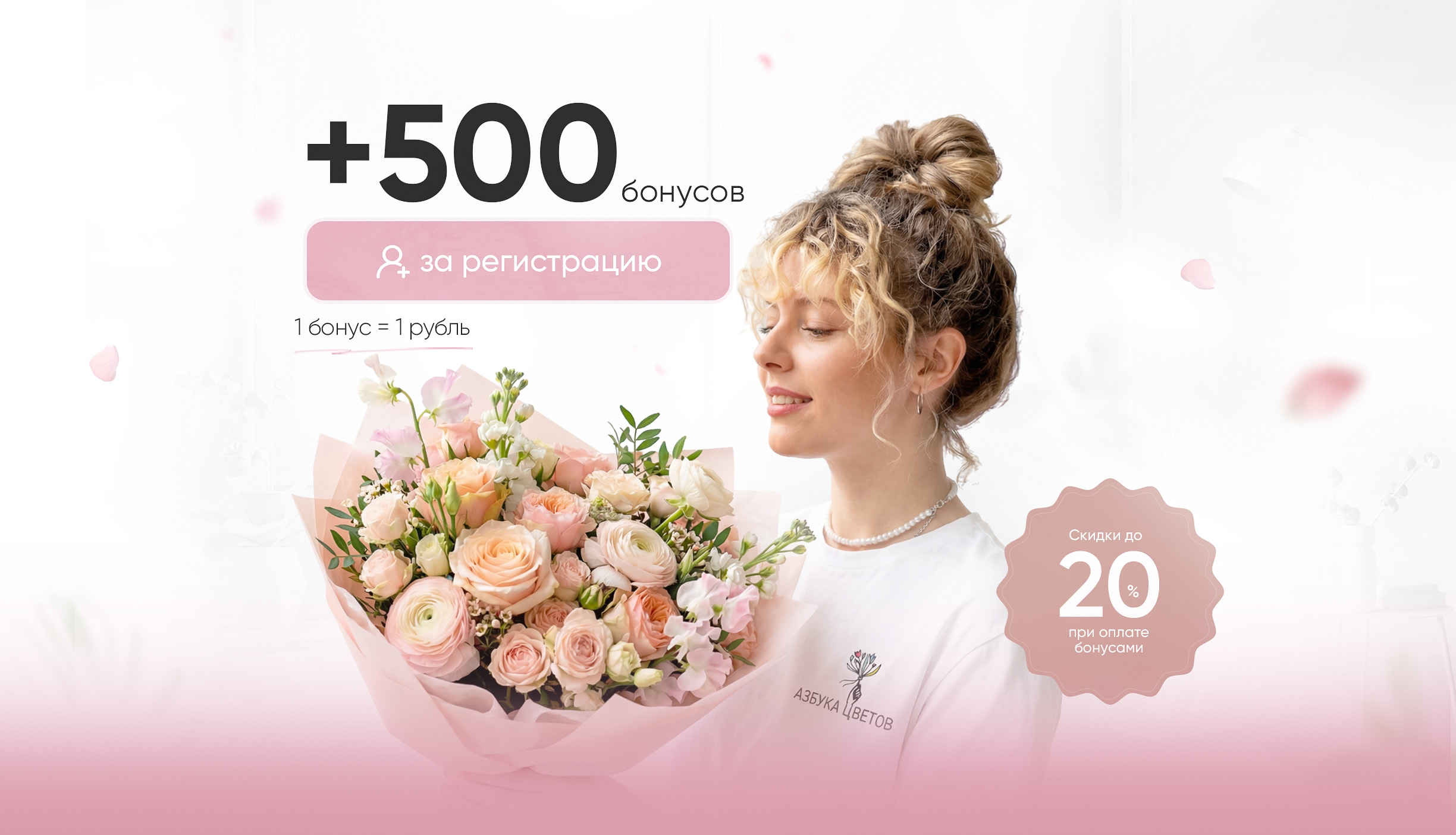 Программа лояльности