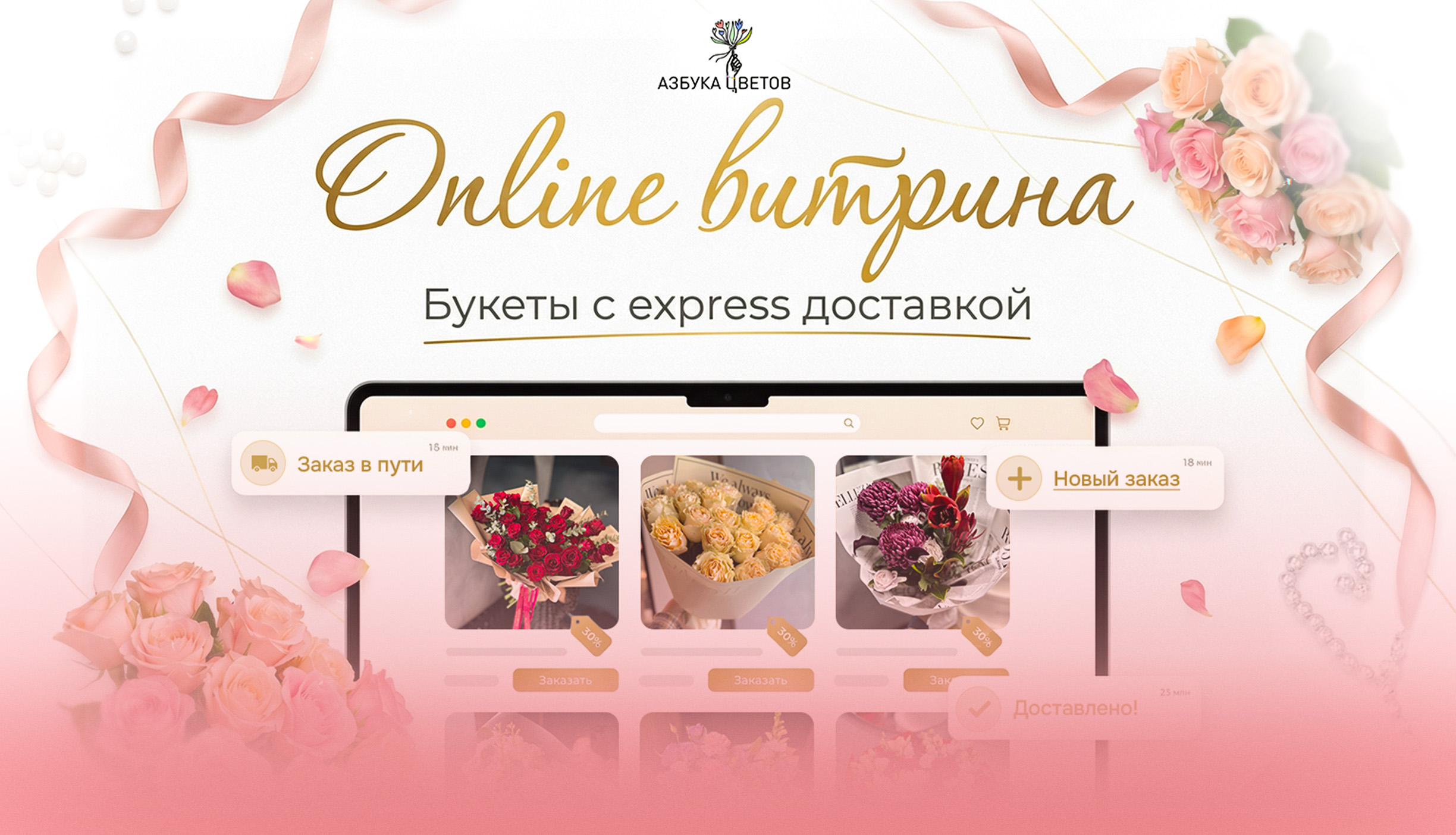 Онлайн витрина