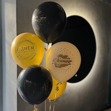 Набор Шаров «С Днём рождения» Универсальные 