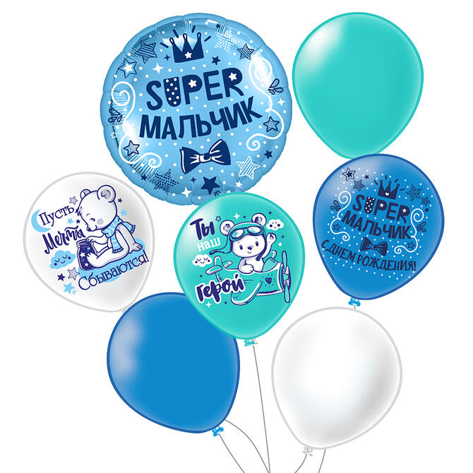 Набор Шаров «Super Мальчик» С Днём Рождения 