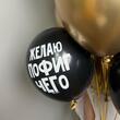 Набор воздушные гелиевые шары с приколами, оскорбительные шары на день рождения
